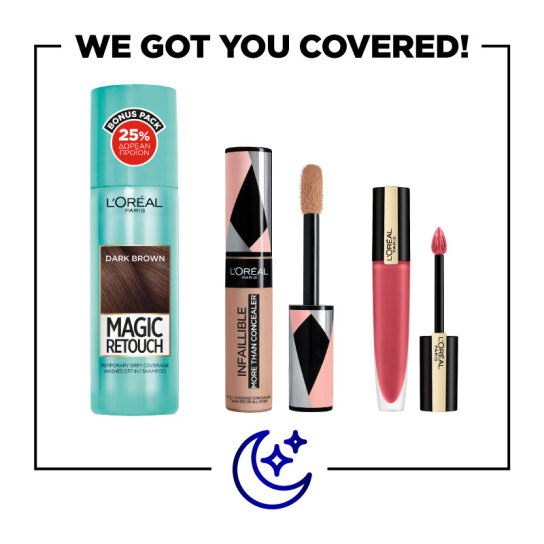 WE GOT YOU COVERED NIGHT EDITION! ΚΑΛΥΨΗ ΠΡΟΣΩΠΟΥ & ΡΙΖΑΣ 0