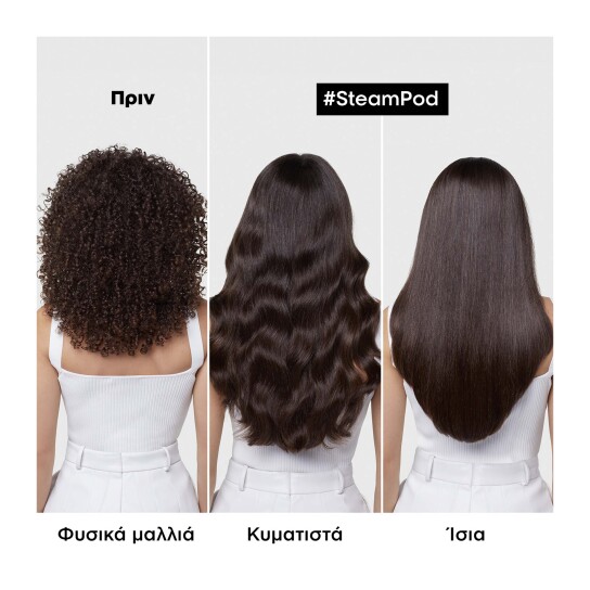 L’ORÉAL PROFESSIONNEL STEAMPOD 4.0 ΙΣΙΩΤΙΚΗ ΠΡΕΣΑ ΑΤΜΟΥ 2