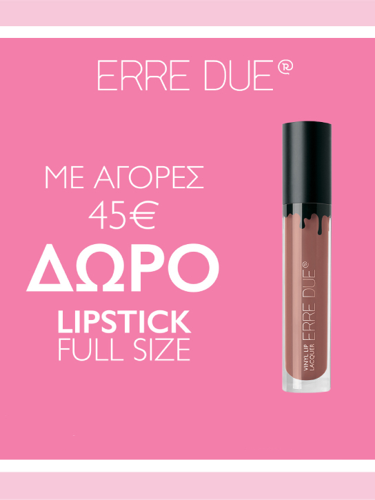 ERRE DUE VINYL LIP LACQUER 318 EDGY DUST 0