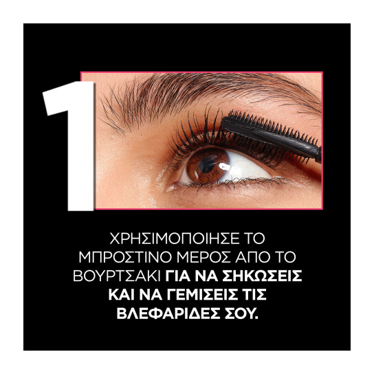 TELESCOPIC LIFT MASCARA 10