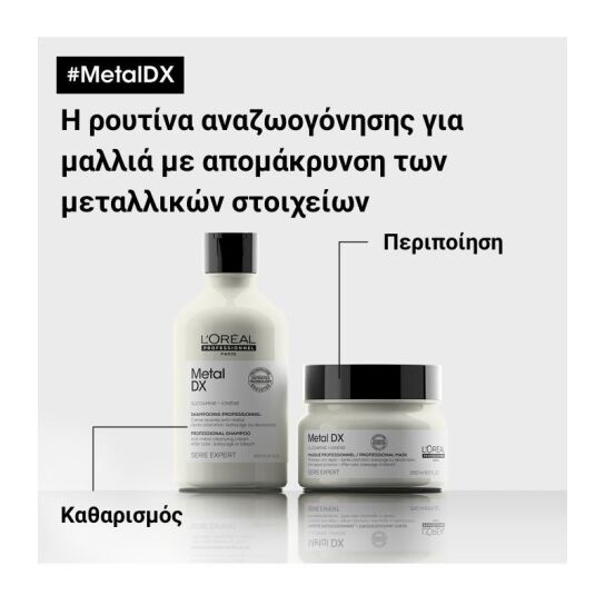 SERIE EXPERT METAL DETOX ΣΑΜΠΟΥΑΝ ΚΑΤΑ ΤΩΝ ΜΕΤΑΛΙΚΩΝ ΣΤΟΙΧΕΙΩΝ 10