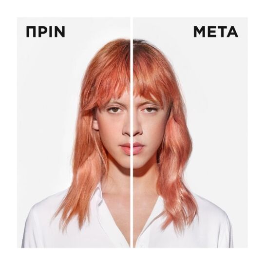 CHROMA ABSOLU ΓΑΛΑΚΤΩΜΑ ΑΝΑΔΟΜΗΣΗΣ ΓΙΑ ΛΑΜΨΗ ΣΕ ΒΑΜΜΕΝΑ ΜΑΛΛΙΑ 4