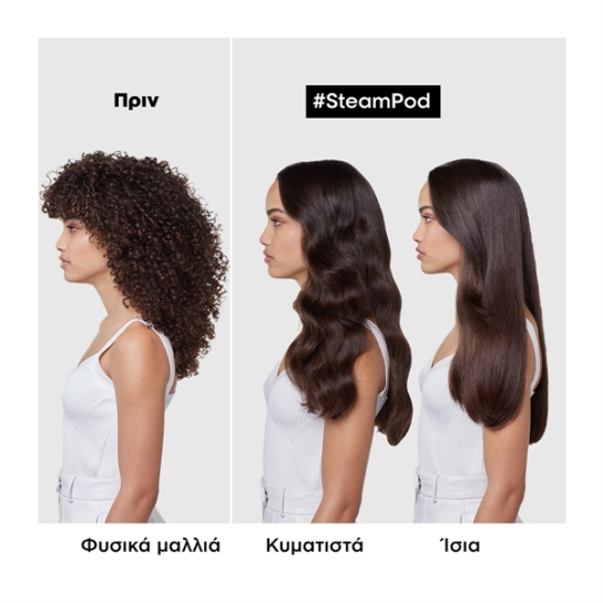 L’ORÉAL PROFESSIONNEL STEAMPOD 4.0 ΙΣΙΩΤΙΚΗ ΠΡΕΣΑ ΑΤΜΟΥ 9