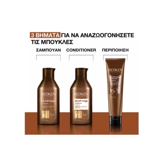 ALL SOFT MEGA CURLS LEAVE-IN ΓΙΑ ΞΗΡA ΣΓΟΥΡA ΜΑΛΛΙA ΜΕ ΜΠOYΚΛΕΣ 9