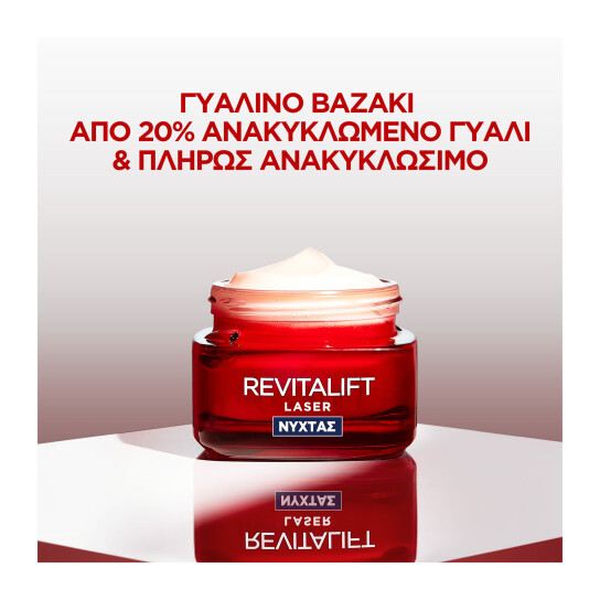 REVITALIFT LASER RENEW NIGHT CREAM 6