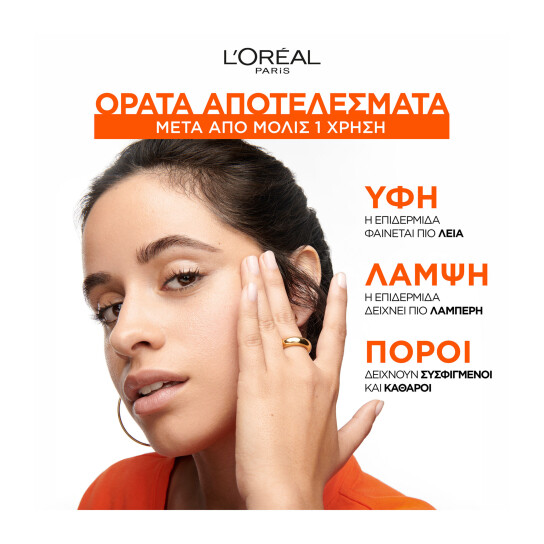 L'OREAL PARIS REVITALIFT CLINICAL ΚΑΘΑΡΙΣΤΙΚΟ GEL ΜΕ ΒΙΤΑΜΙΝΗ C  7