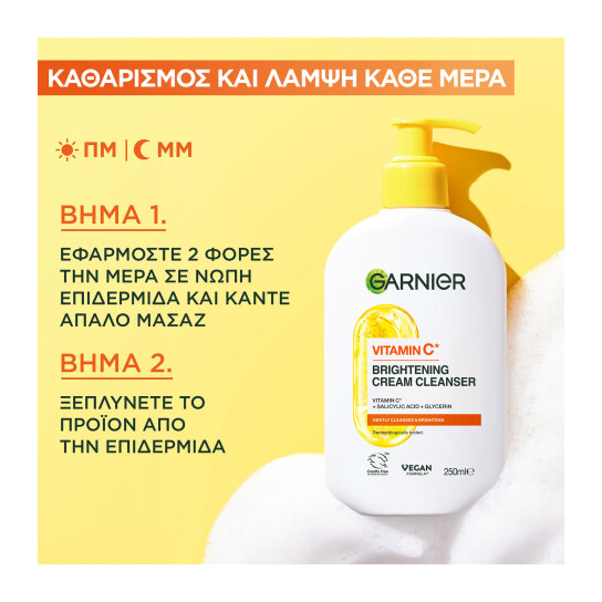 VITAMIN C ΚΡΕΜΩΔΕΣ ΤΖΕΛ ΚΑΘΑΡΙΣΜΟΥ ΓΙΑ ΛΑΜΨΗ 6