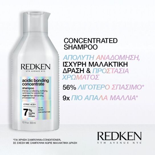 ACIDIC BONDING CONCENTRATE ΣΑΜΠΟΥΑΝ ΓΙΑ ΞΗΡΑ ΤΑΛΑΙΠΩΡΗΜΕΝΑ & ΒΑΜΜΕΝΑ ΜΑΛΛΙΑ 9