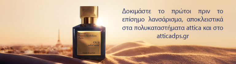 MAISON FRANCIS KURKDJIAN OUD VELVET
